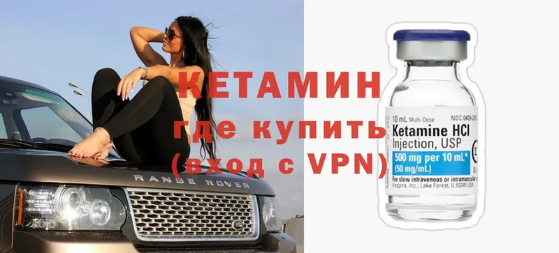 Кетамин ketamine  Петровск-Забайкальский 